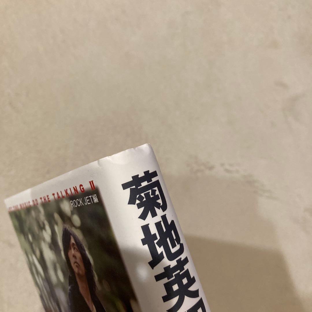 菊地英昭　表裏一体 LET THE MUSIC DO THE TALKING Ⅱ