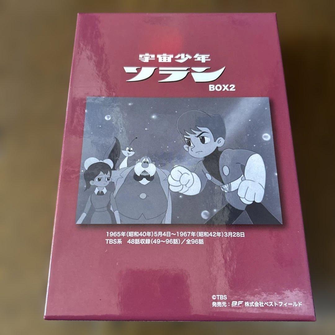 宇宙少年ソラン HDリマスター DVD-BOX BOX2