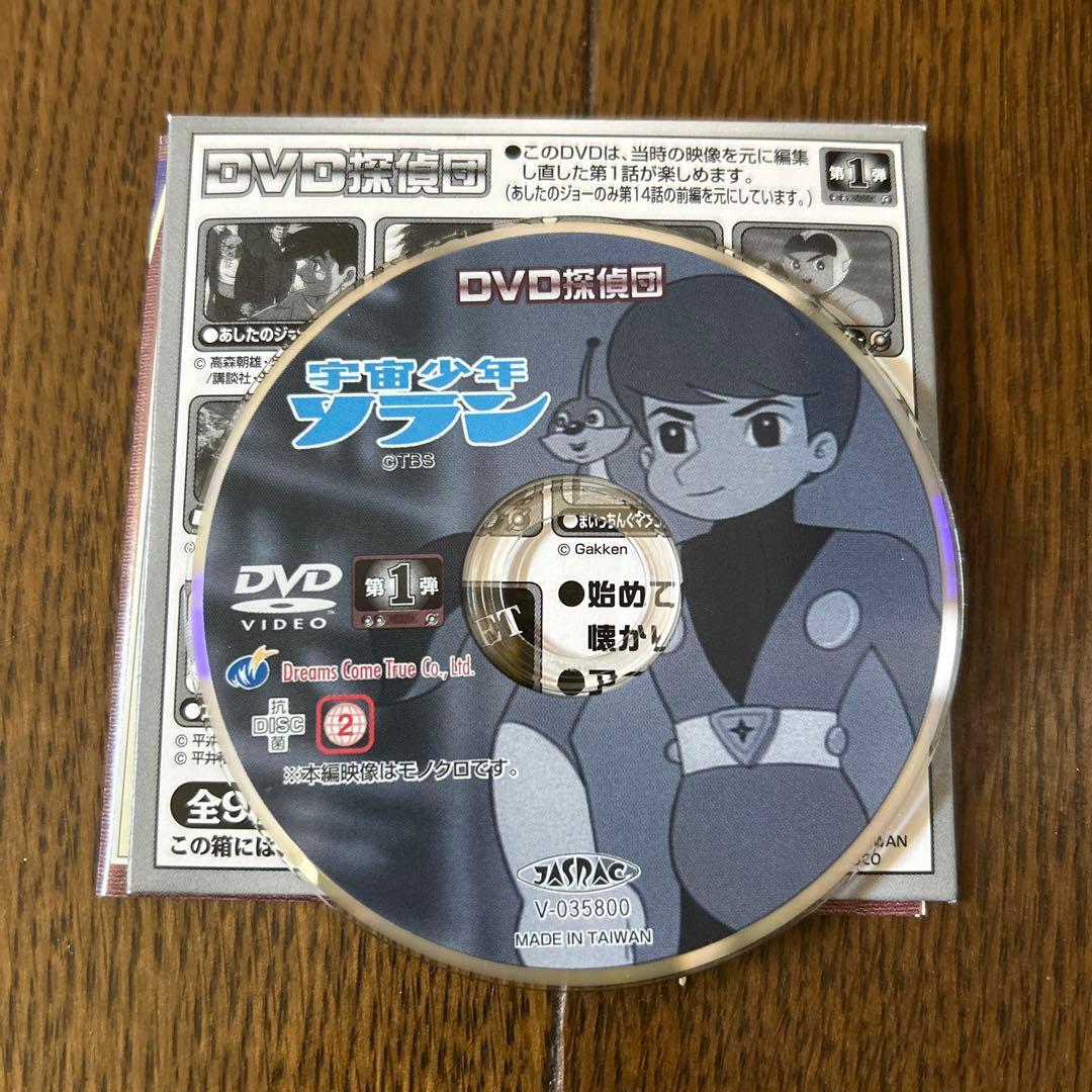 宇宙少年ソラン HDリマスター DVD-BOX BOX2