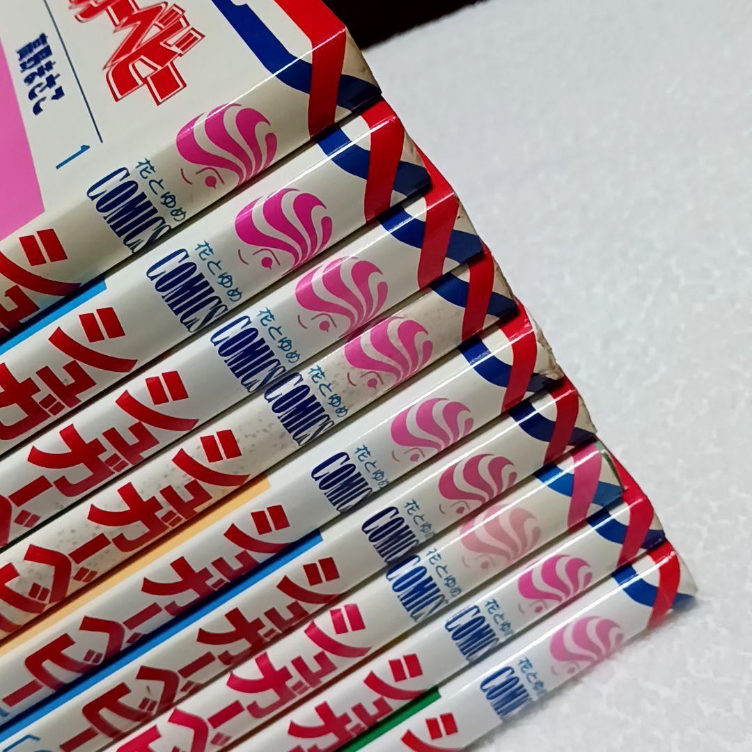 シュガーベビー 高野まさこ 全9巻