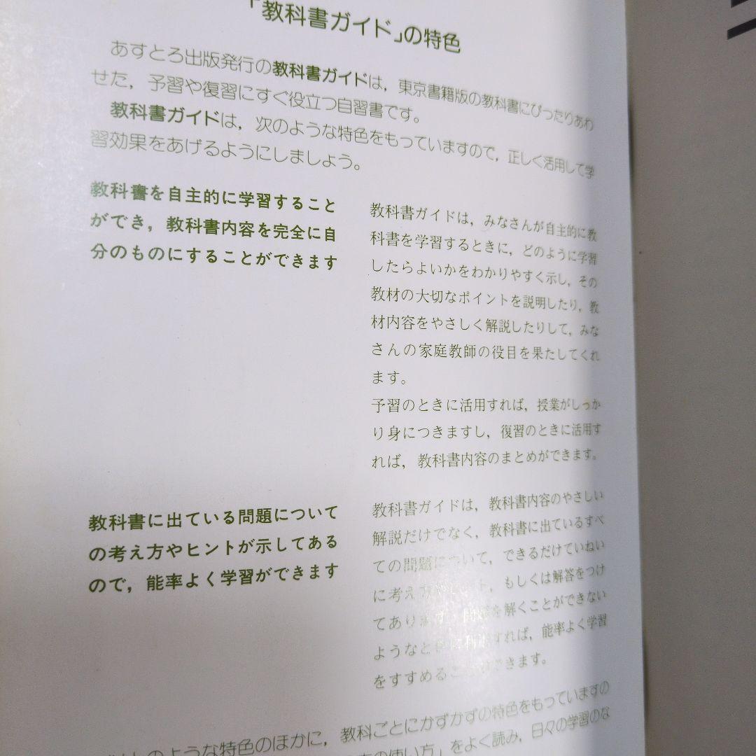 ミニNEW HORIZON English コース　1-3 ガイド1冊付