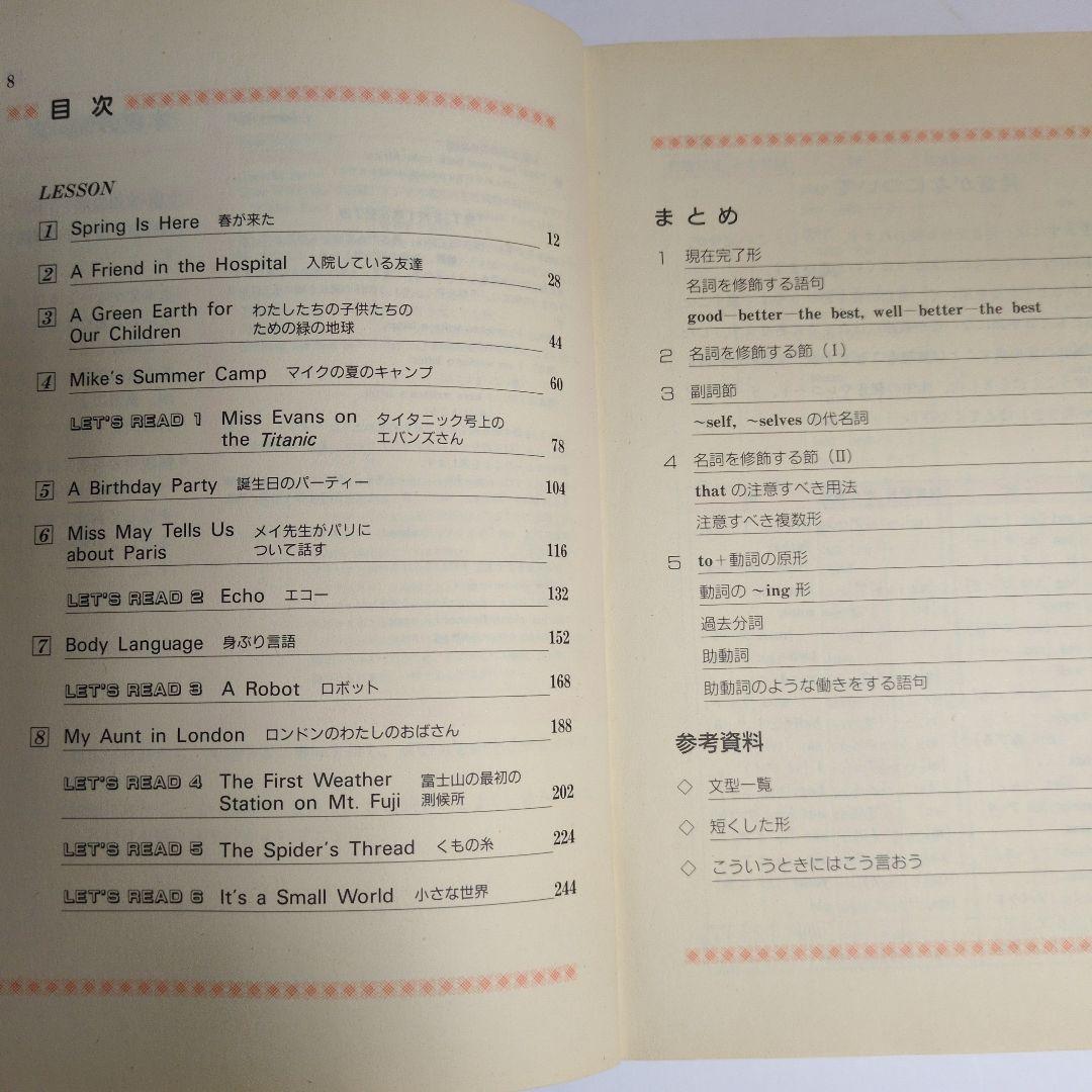 ミニNEW HORIZON English コース　1-3 ガイド1冊付