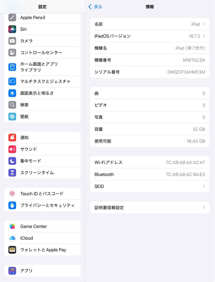 【電池98％】 iPad 第7世代 スペースグレイ32GB Wifiモデル