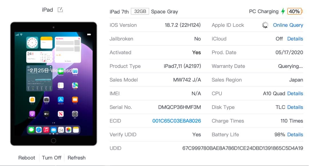 【電池98％】 iPad 第7世代 スペースグレイ32GB Wifiモデル