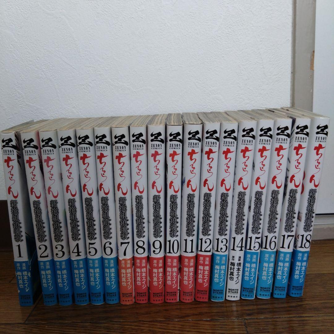 ちるらん 全36巻セット