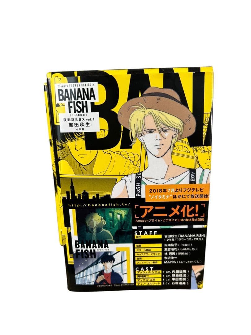 BANANA FISH 復刻版BOX 全4巻セット　吉田秋生 小学館 全巻セット