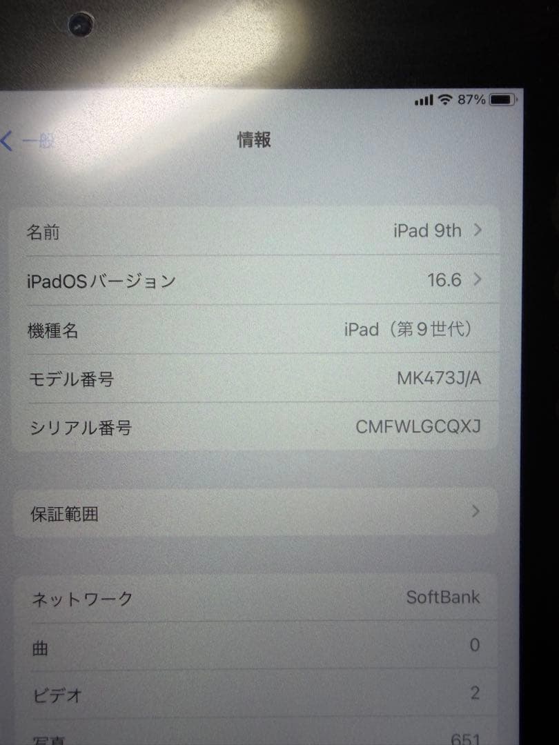 iPad 第9世代 64GB Cellularモデル ソフトバンク版 箱付き