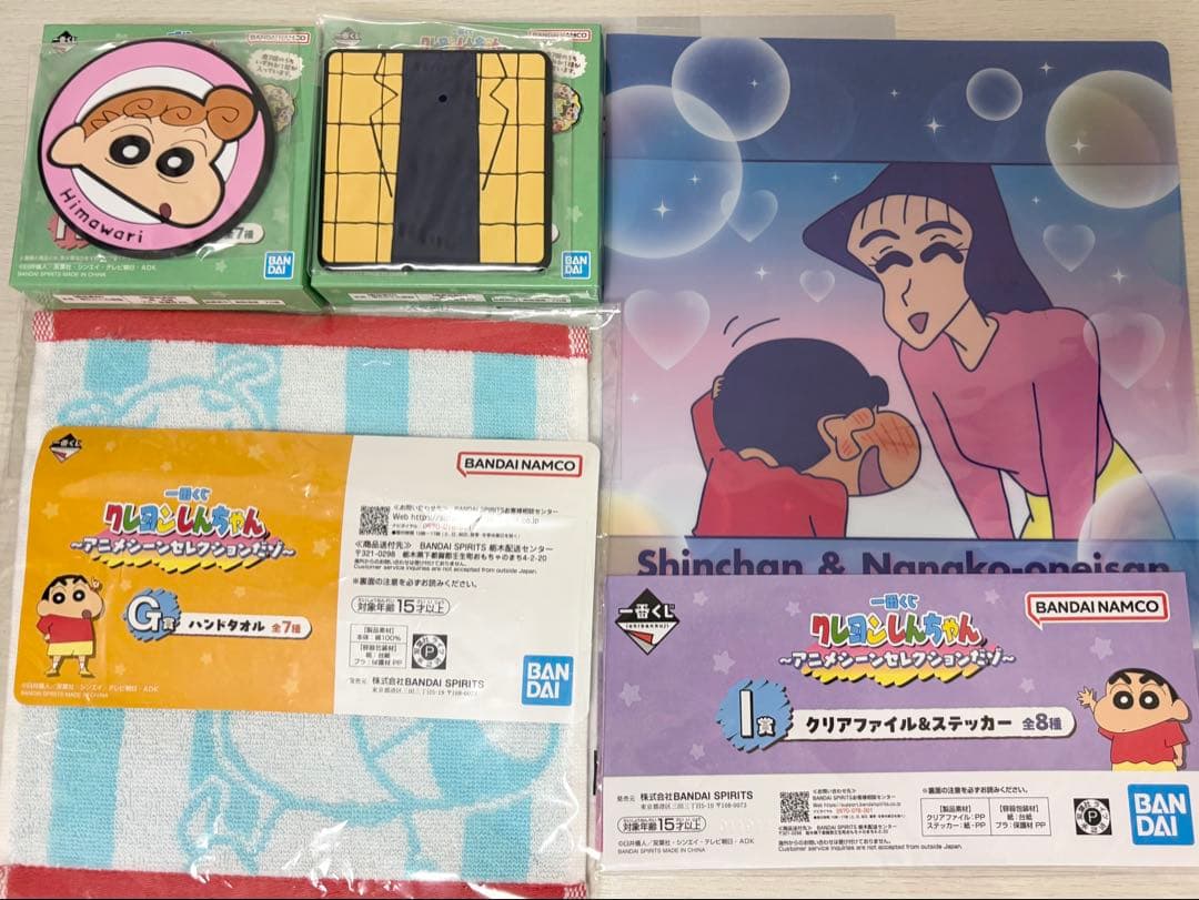 クレヨンしんちゃん 一番くじ ラストワン賞 Ｂ賞 D賞 下位賞