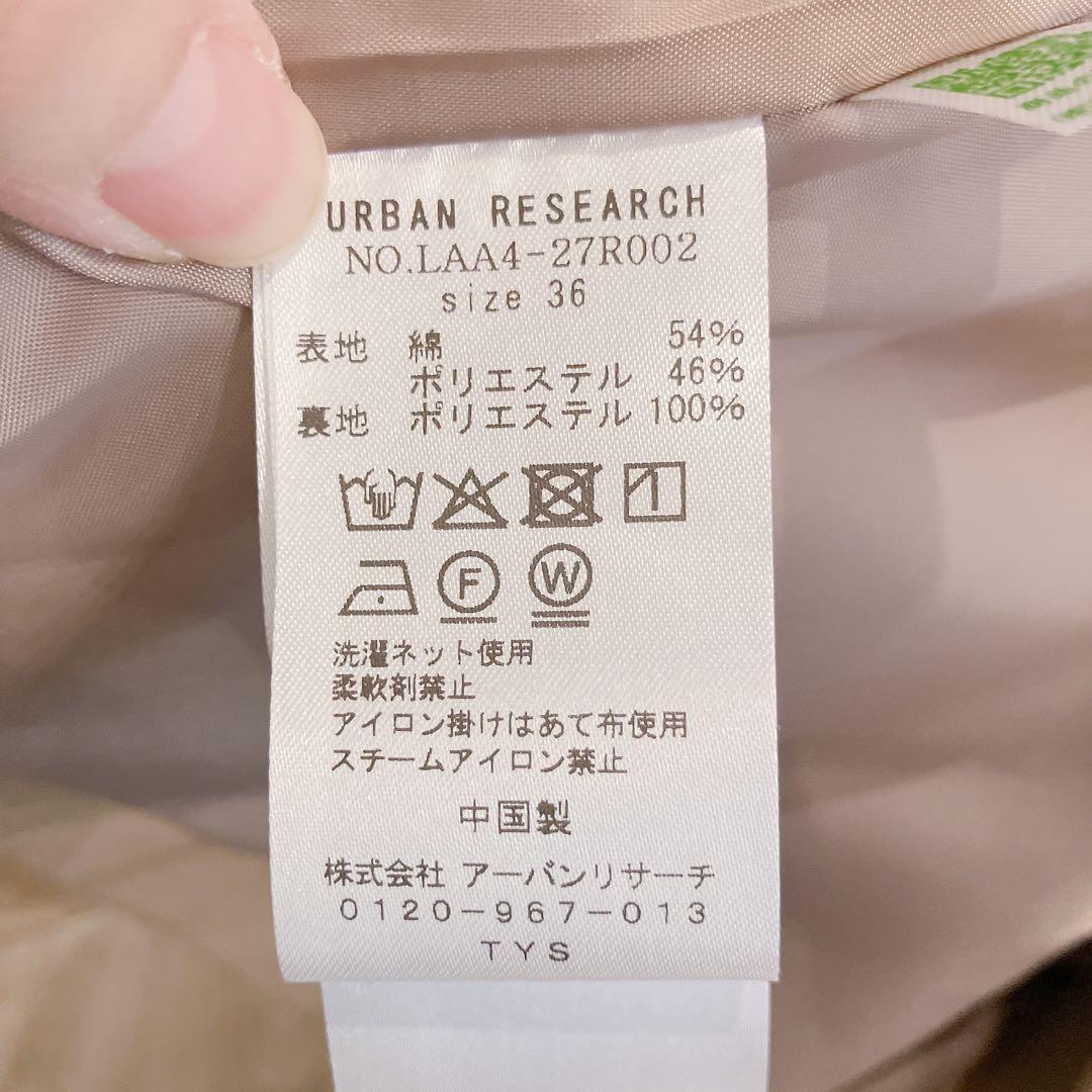 SONNYLABEL ショートトレンチコート