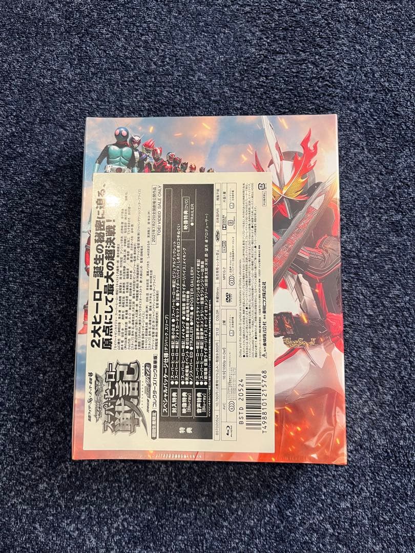 スーパーヒーロー戦記/劇場版 仮面ライダーリバイス コレクターズパック豪華版