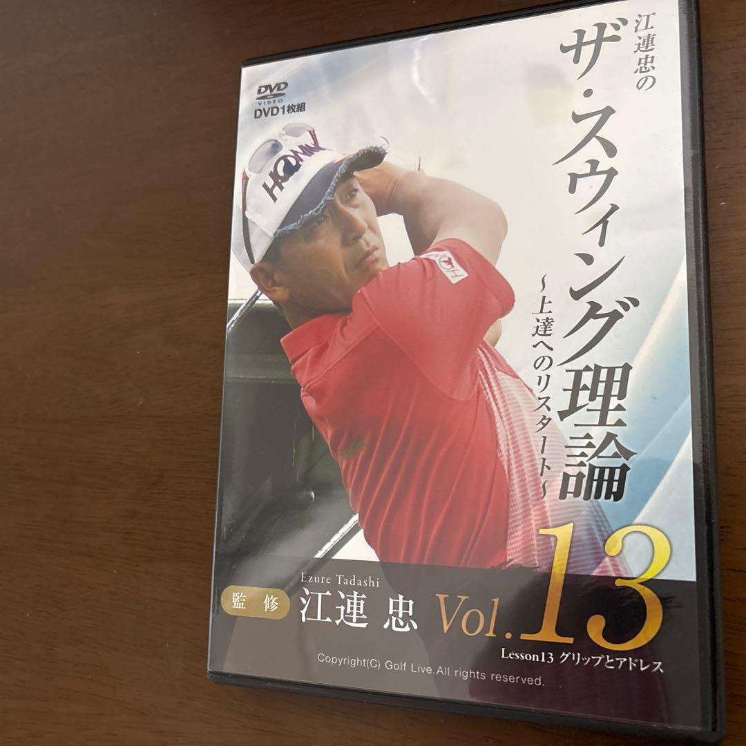 江連忠のザ・スウィング理論 DVD 13枚セット　ゴルフ