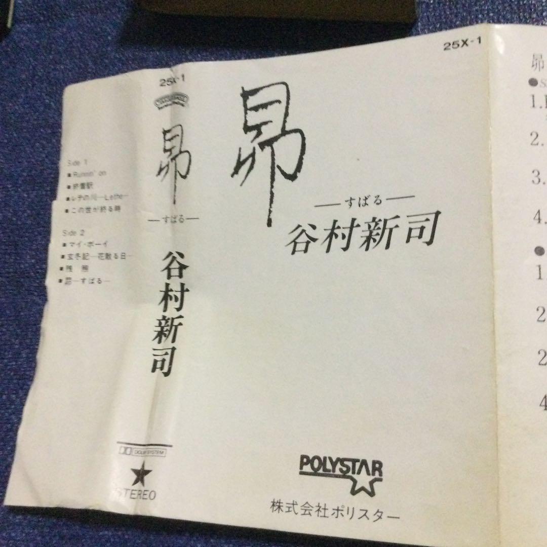 カセットテープ　ミュージックテープ　谷村新司　アリス　スバル　昴