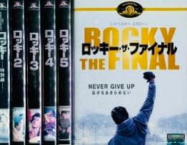 ROCKY ロッキーシリーズDVD全巻完結セット