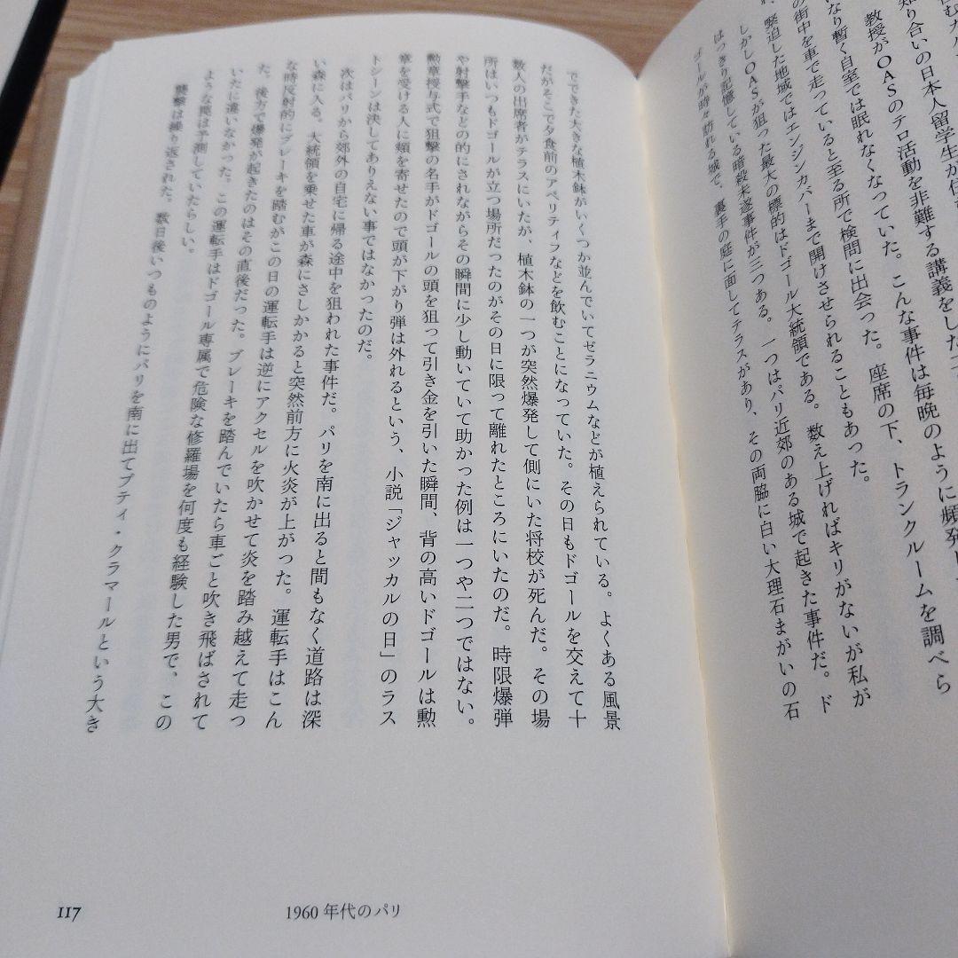 豊崎光一追悼集 沈黙の向こう側　2013年初版 229P HC