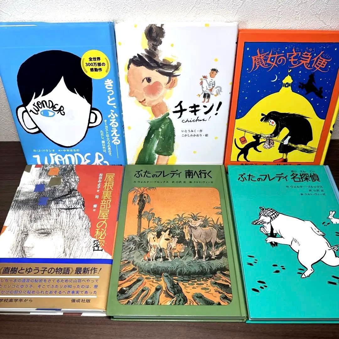 【高学年〜】厳選良書30冊 美品多数 課題図書・くもん推薦図書多数 まとめ売りA