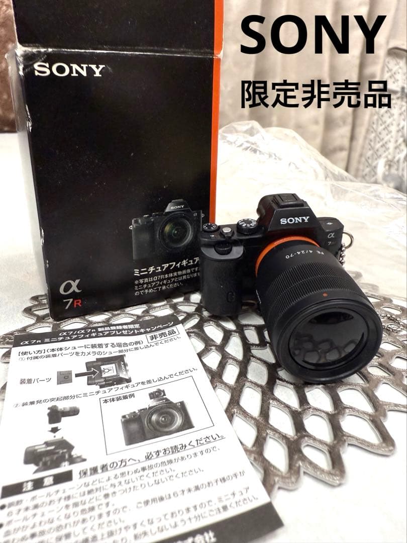 SONY ソニー α7/α7R ミニチュアフィギュア(限定 非売品)