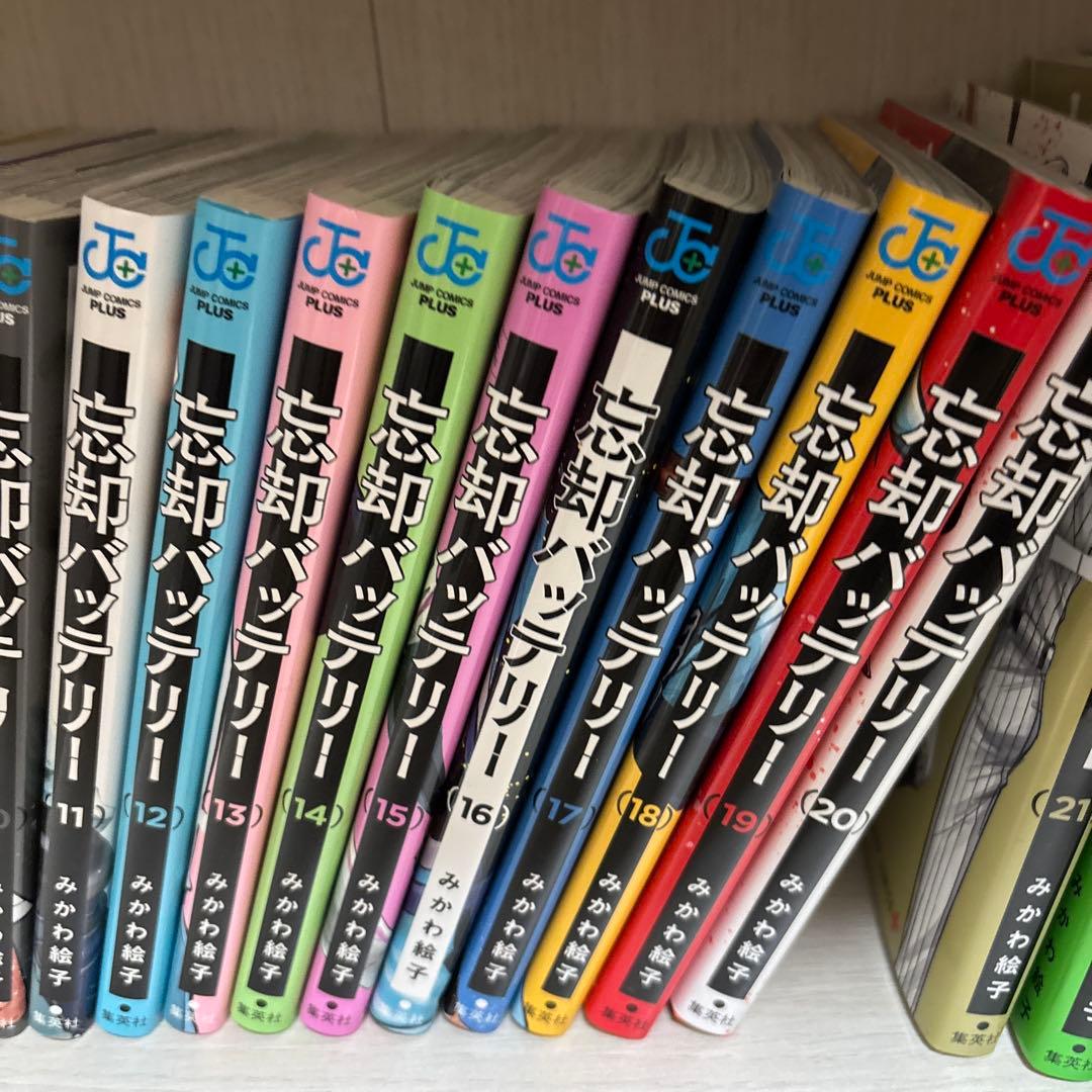 忘却バッテリー 3-23巻セット