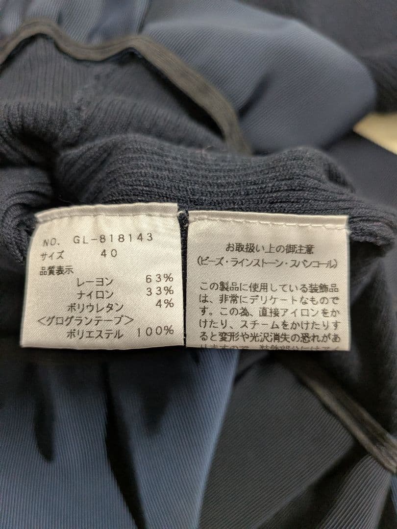 ★エムズグレイシー M'S GRACY　ペプラム　カーディガン
