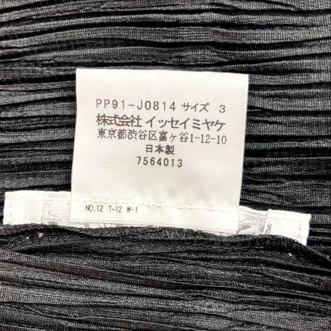 PLEATS PLEASE イッセイミヤケ　ブラック カーディガン　サイズ3
