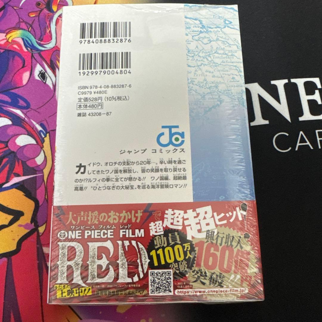 ワンピース　104巻 初版　シュリンク付き帯付き
