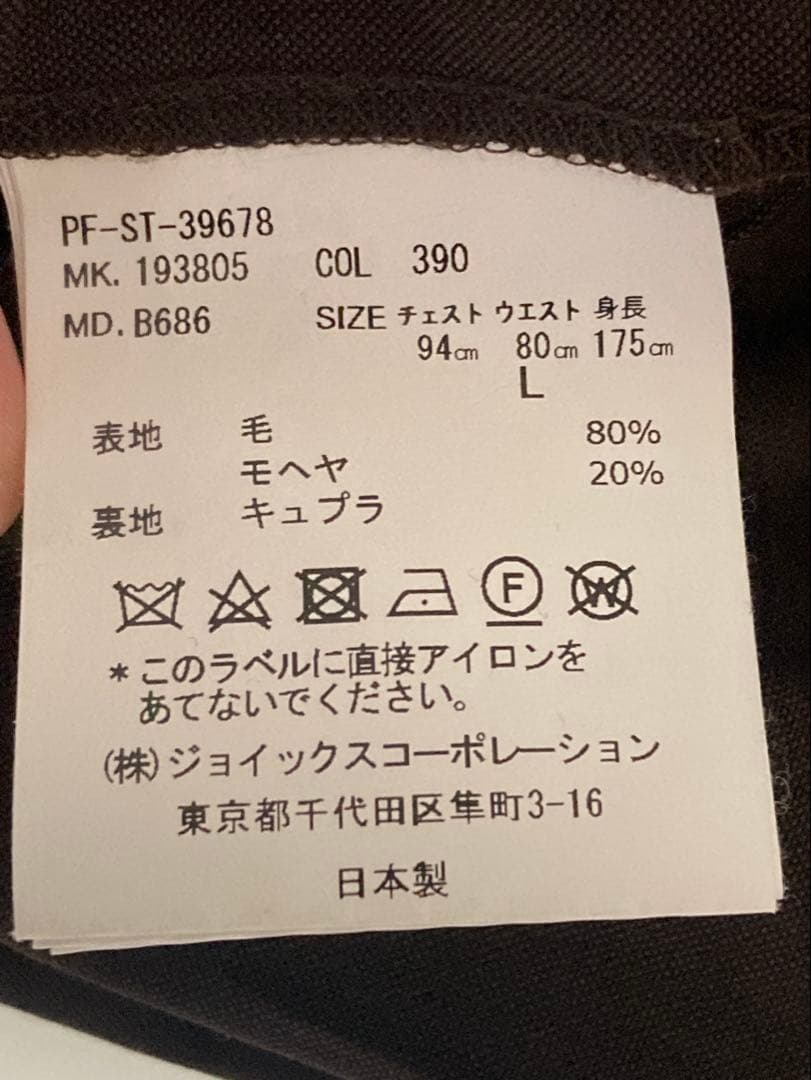 ポールスミス　19ss ダブルブレスト　ウール　モヘア　セットアップ　スーツ　L