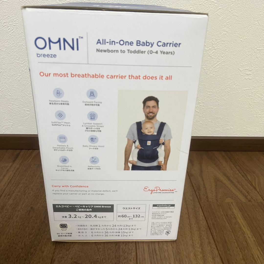 【付属品すべてあり】エルゴベビー　抱っこひも　ネイビー　OMNI Breeze