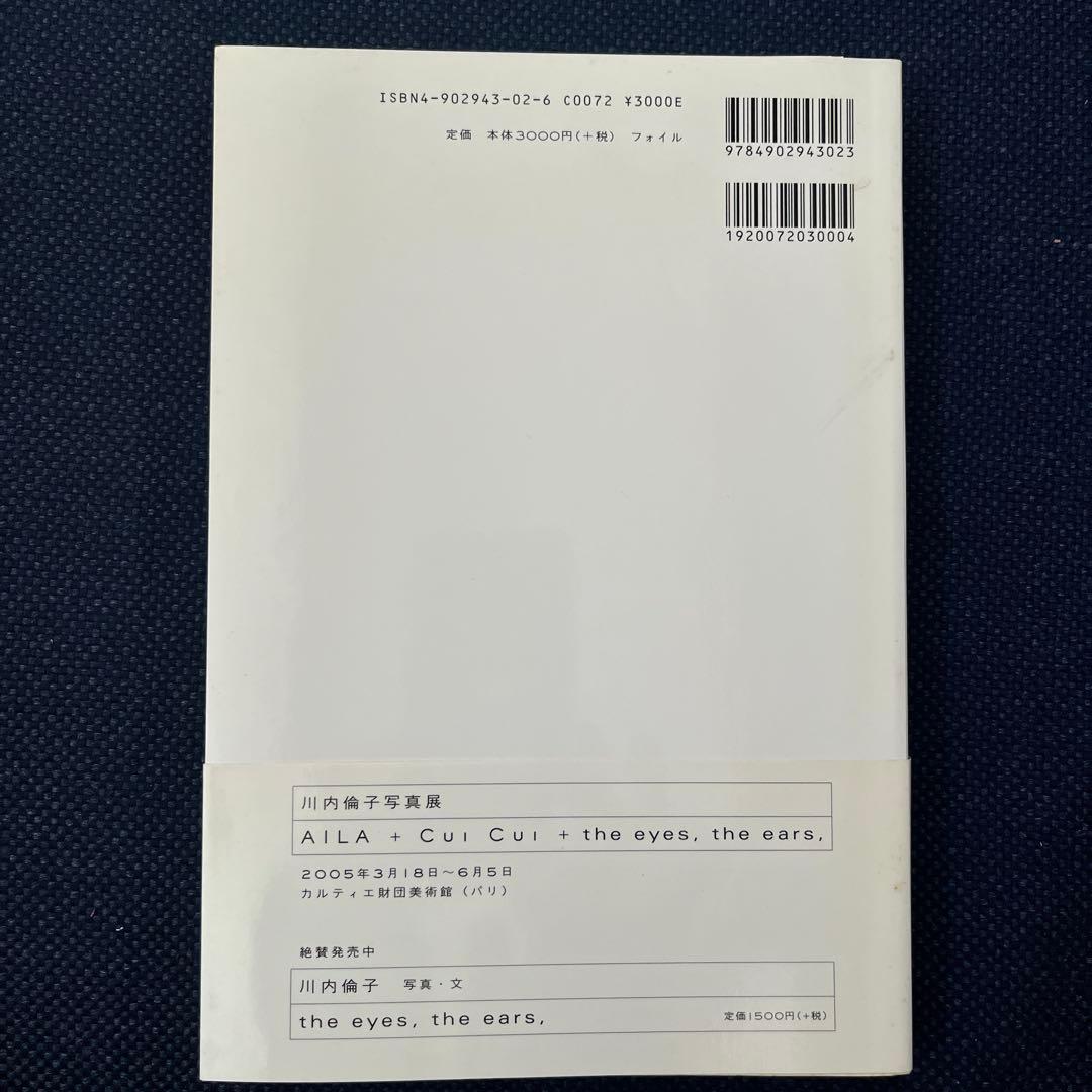 Cui cui 川内倫子