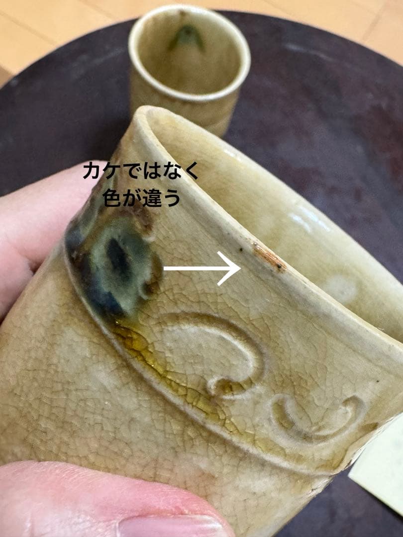 金継ぎ　黄瀬戸　加藤作助　カケ有　外箱　説明書　湯呑　金継　赤津焼　愛知　民藝