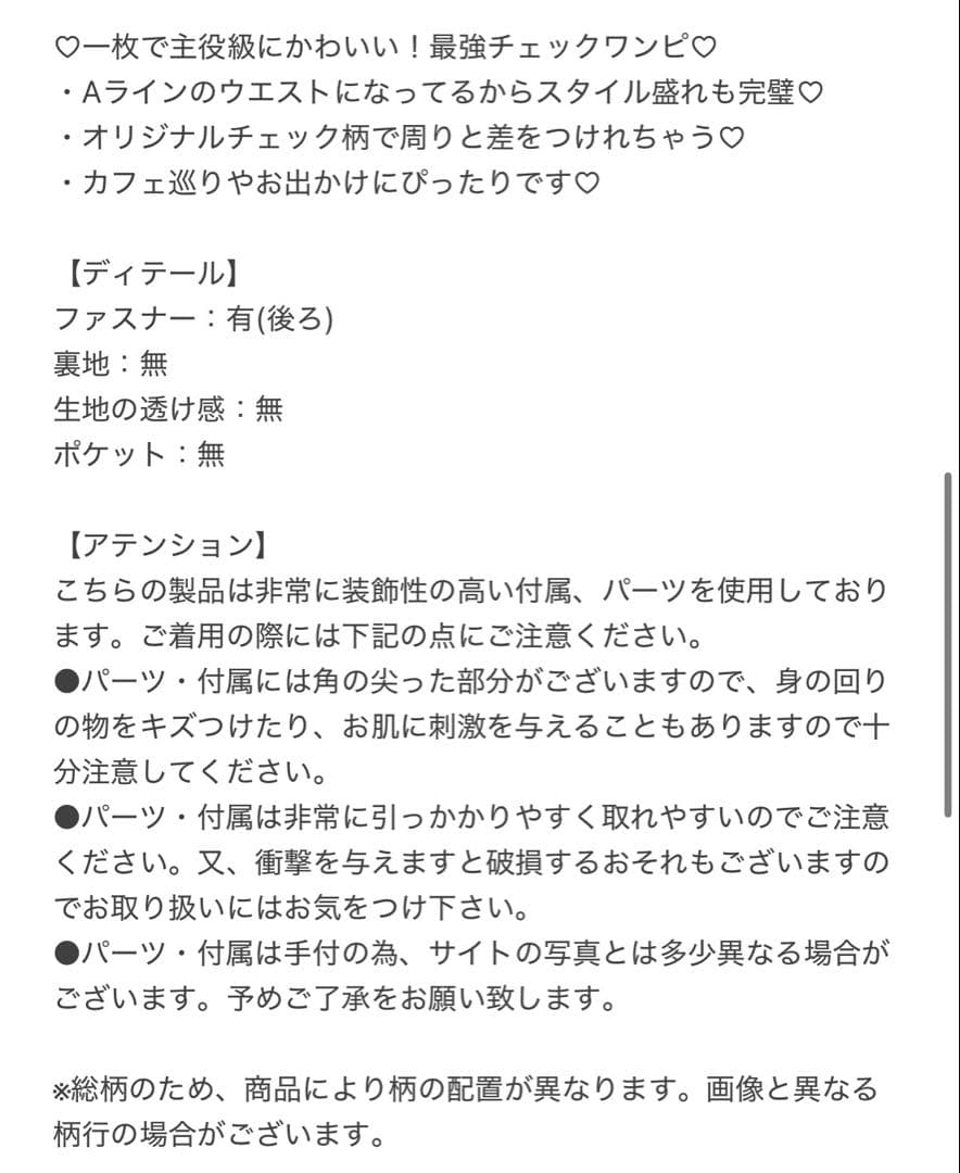 【完売品】ミシェルマカロン チェックワンピース