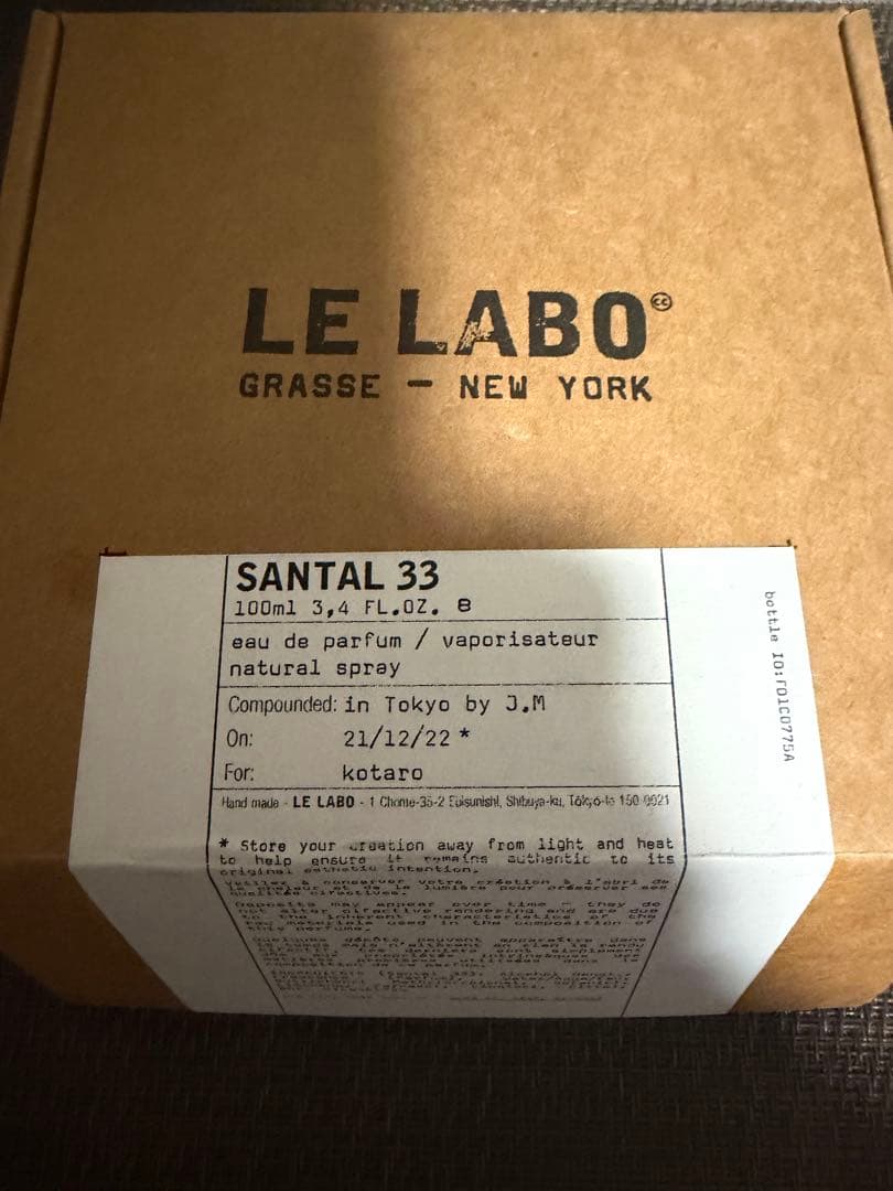 LE LABO SANTAL 33 100ml中古 残2/3