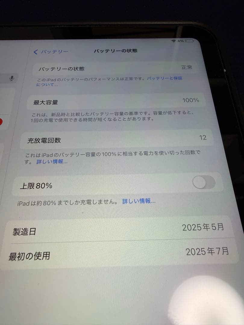 IPad 11インチ(A16) 128GB 第11世代 ペン、ケース付