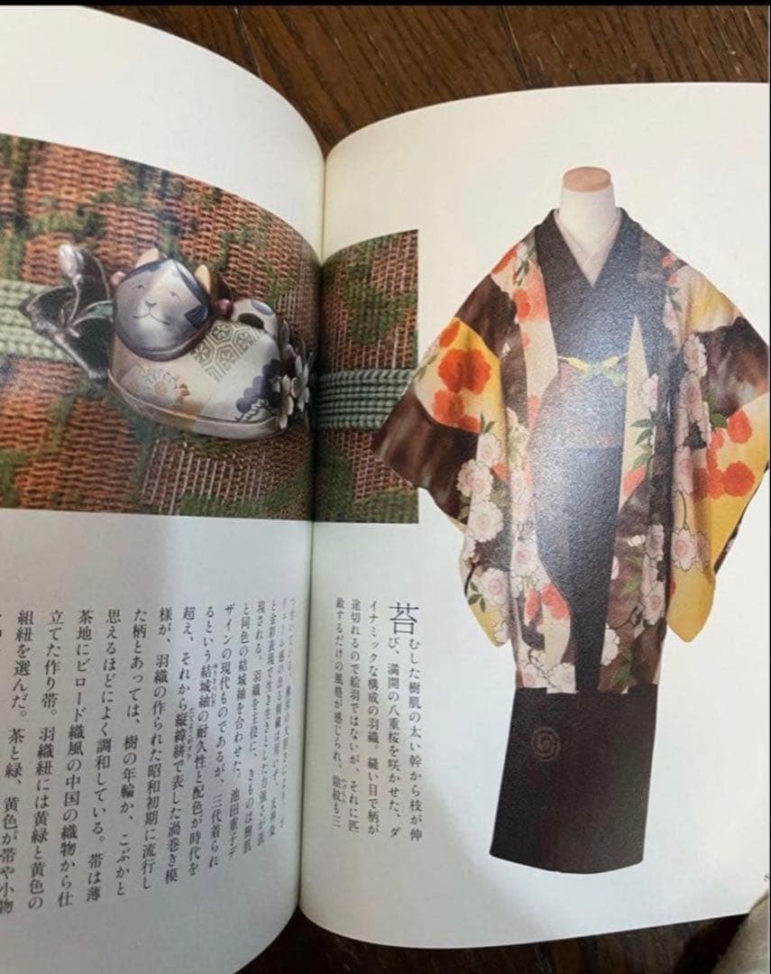 春のおしゃれ 池田重子