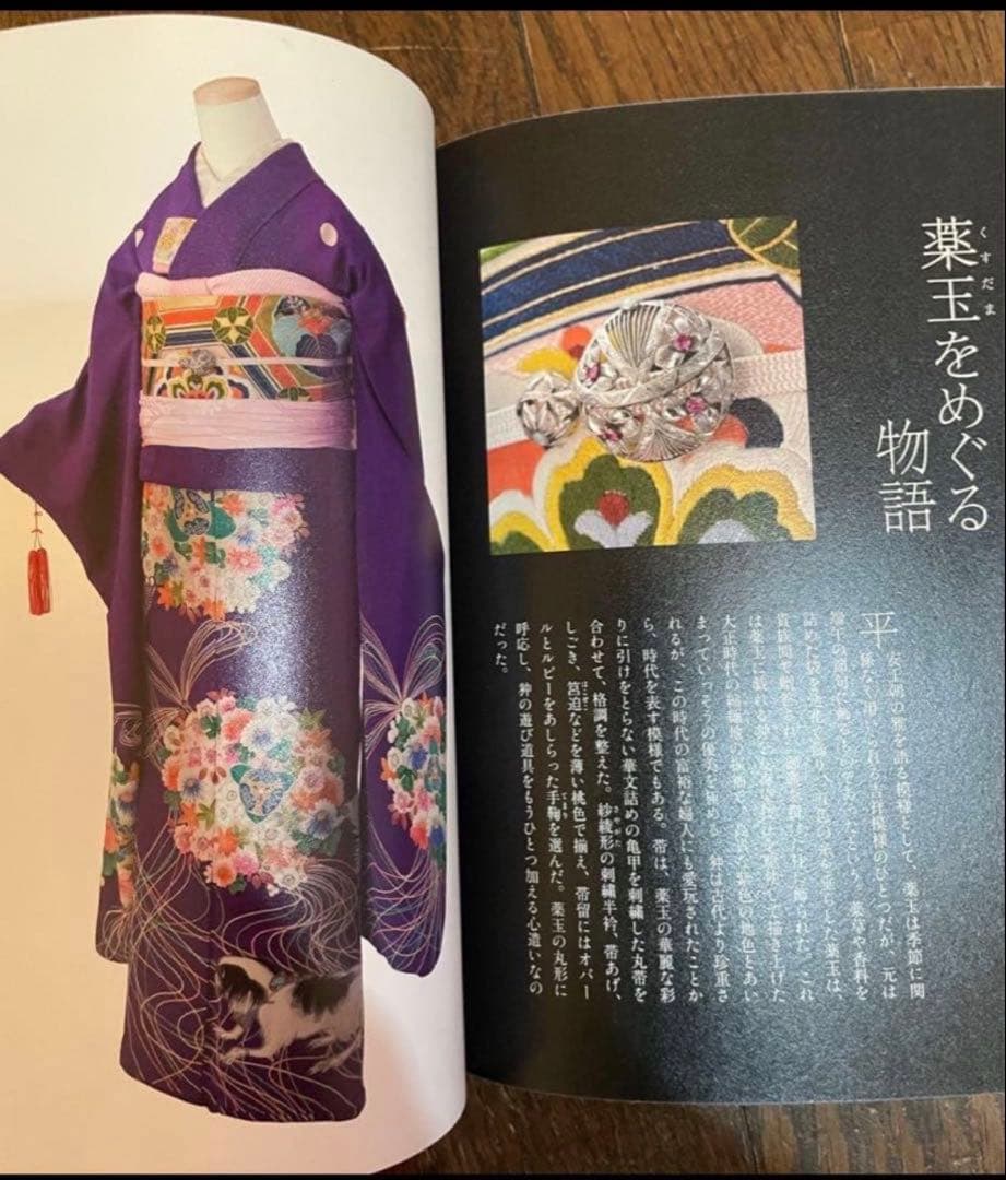 春のおしゃれ 池田重子
