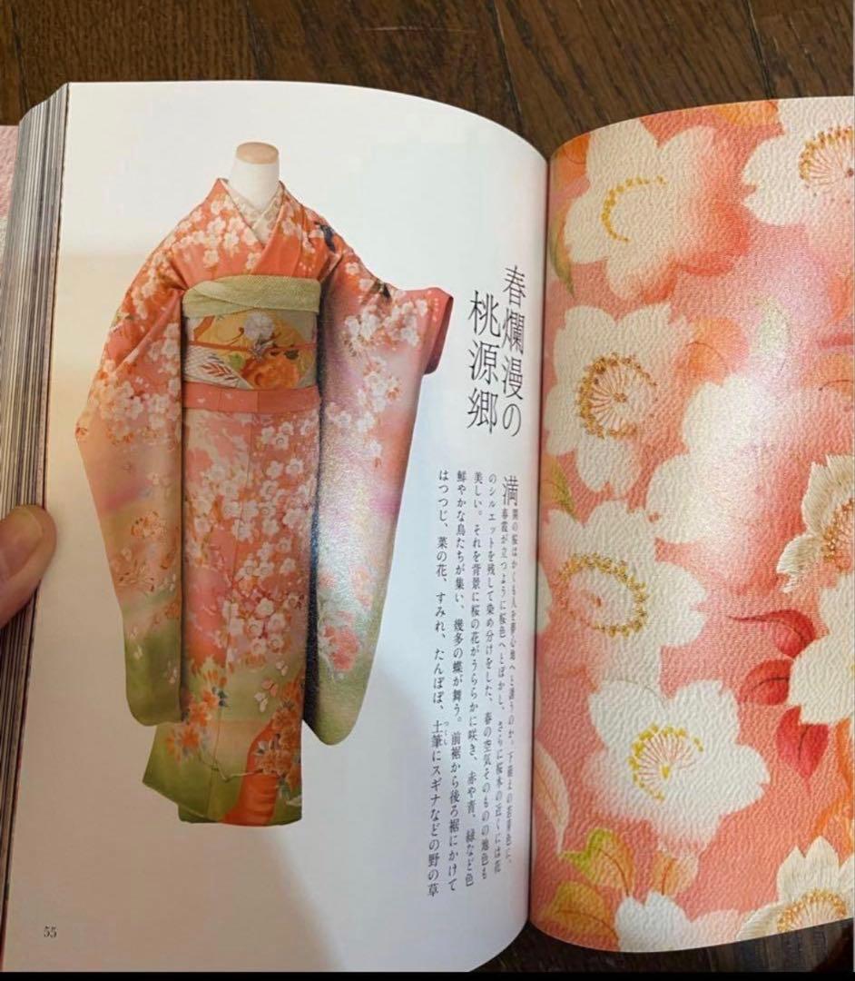 春のおしゃれ 池田重子