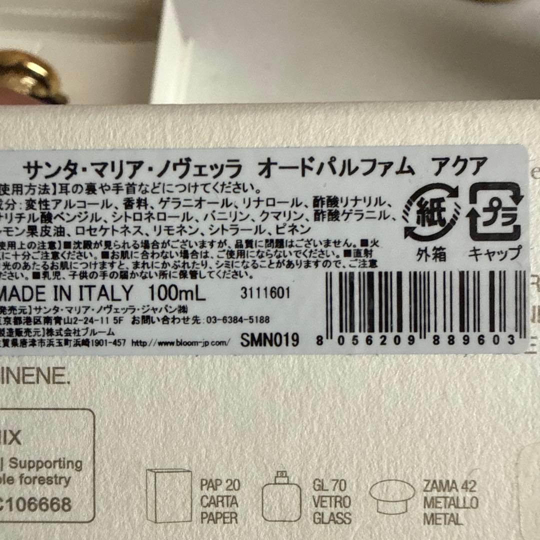 Santa Maria Novella Acqua 100ml オードパルファム