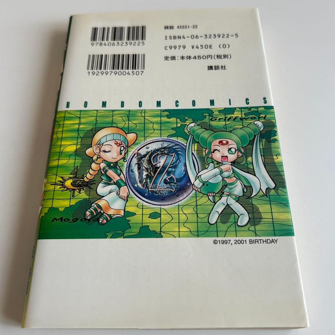 【 レアコミックバラ本 限定レアカード未開封 】 MOZ召喚王レクスⅡ 2巻