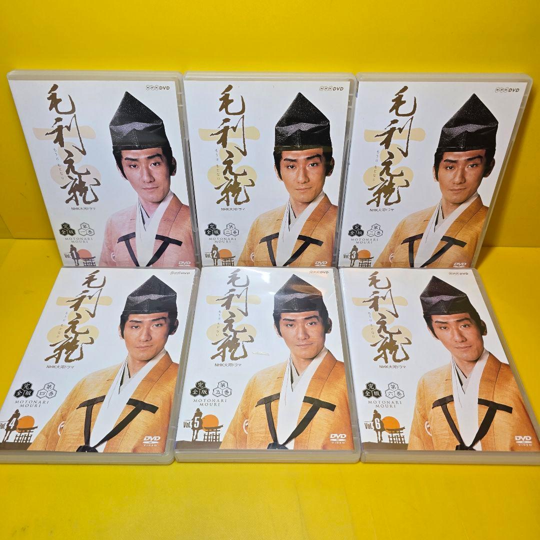 ※新品ケース交換済み　NHK大河ドラマ 　毛利元就 DVD全13巻セット