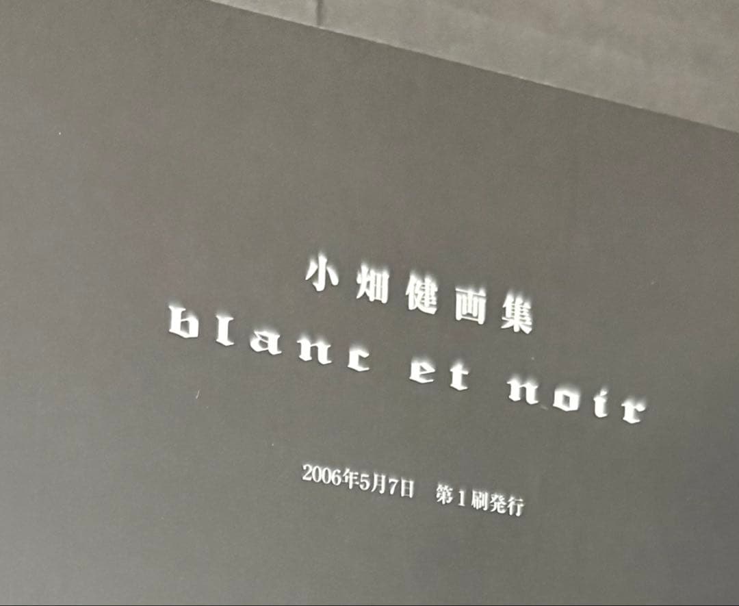 小畑健 画集 blanc et noir 初版 ポストカード 帯付き デスノート