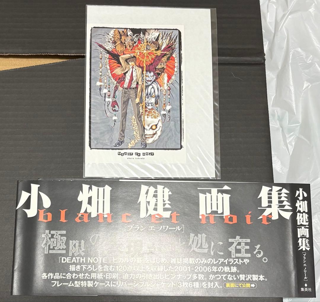 小畑健 画集 blanc et noir 初版 ポストカード 帯付き デスノート