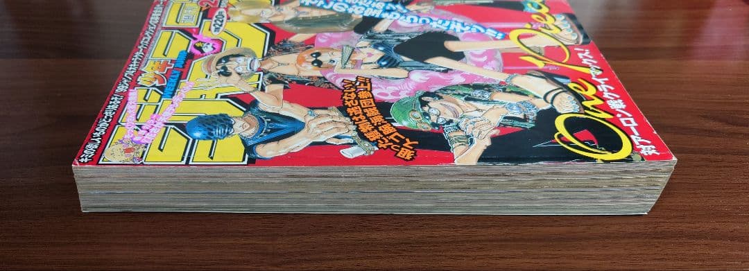 週刊少年ジャンプ 1999年5月24日号 24号 ワンピース表紙