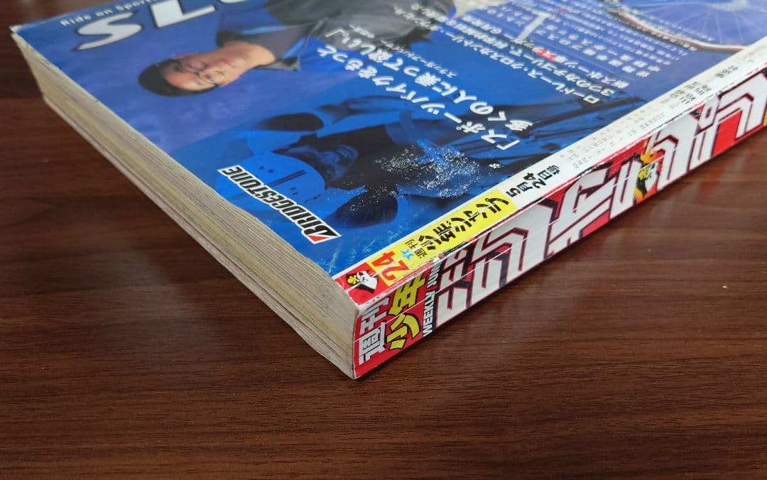 週刊少年ジャンプ 1999年5月24日号 24号 ワンピース表紙