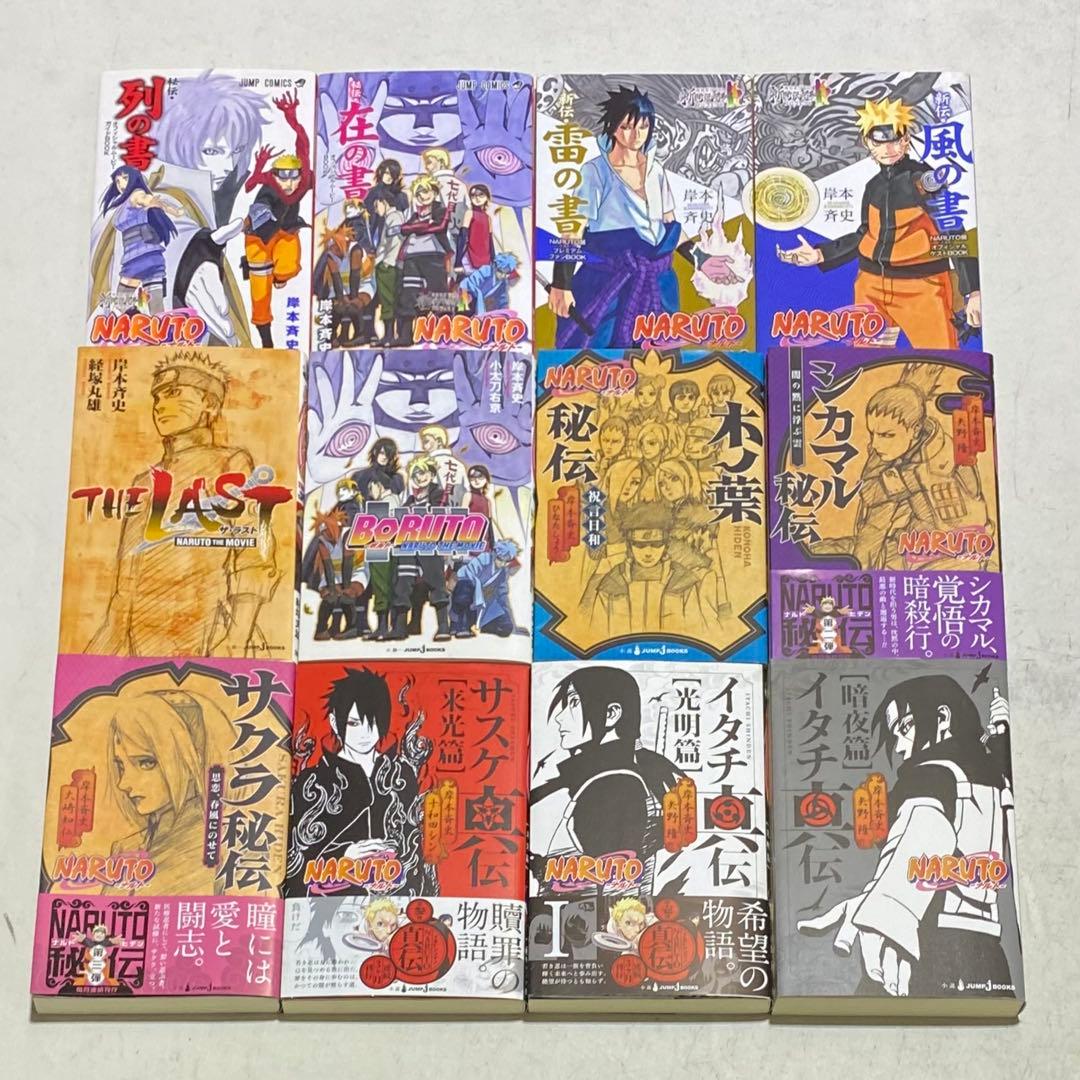 NARUTO ナルト 全巻 全72巻完結セット+大量おまけ付き 岸本斉史 集英社