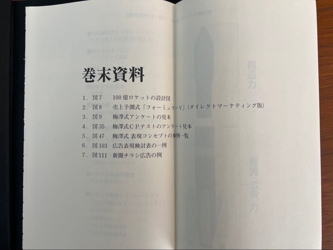 【書込み無】5年で100億を超える 100億マニュアル 梅澤伸介 西野博道