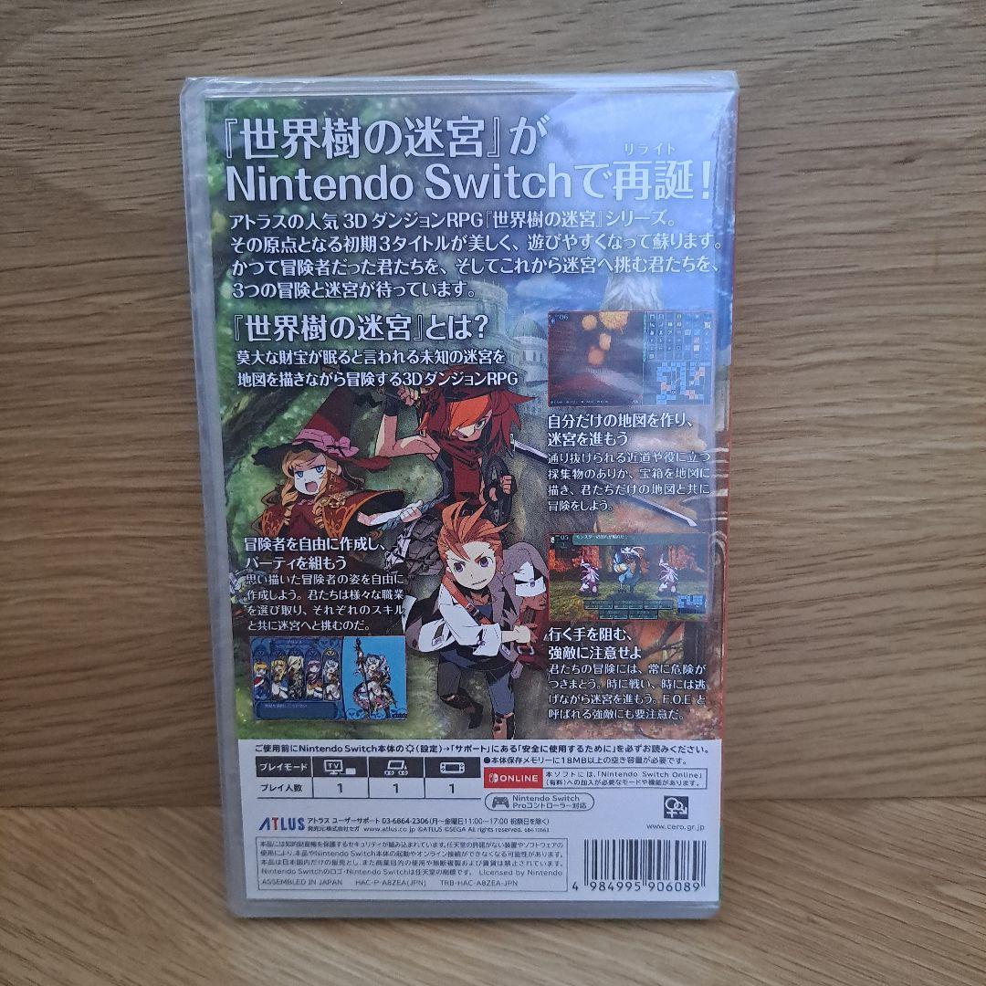 SWITCH 世界樹の迷宮Ⅰ·Ⅱ·Ⅲ HD REMASTER