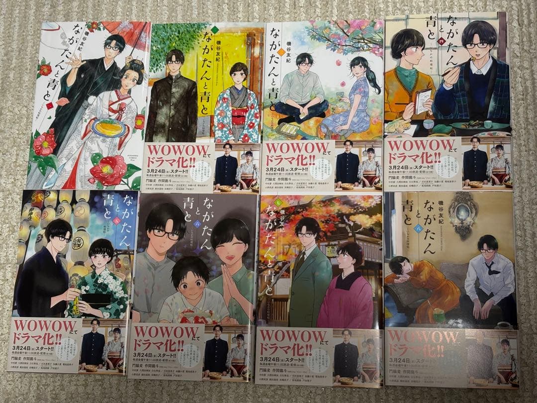 ながたんと青と 1～13巻セット