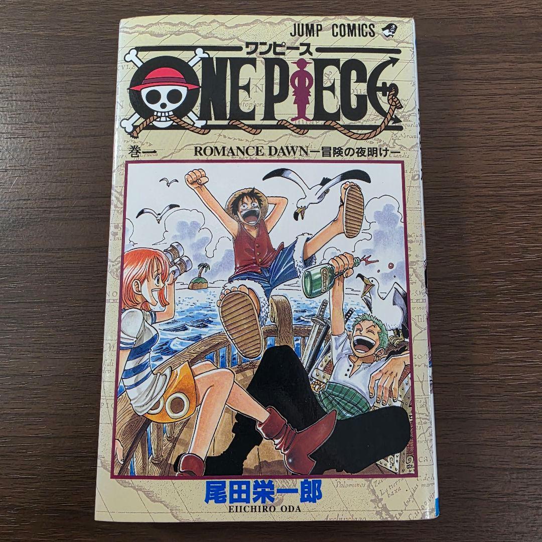 希少！ONE PIECE 1巻 初版 1997年 第1刷発行 ③