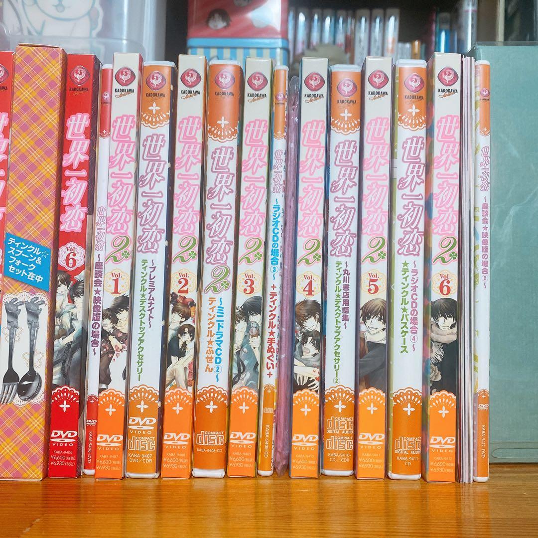 世界一初恋 DVD 特装版全巻 グッズ＆ドラマ•ラジオCD付き 全巻セット　美品
