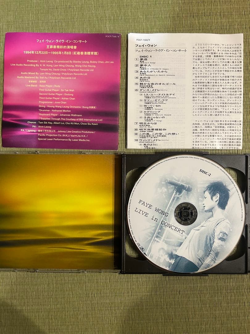 フェイウォン / ライブ・イン・コンサートCD2枚組