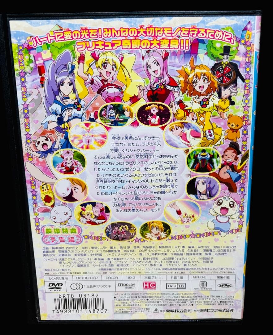 【全巻/DVD】スター☆トゥインクルプリキュア 全16巻+映画