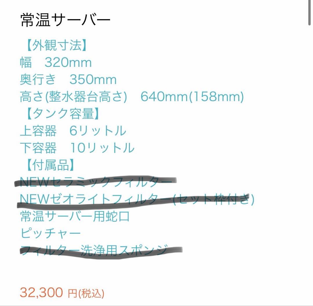 ポタポタクラブ 常温サーバー 本体部分のみ